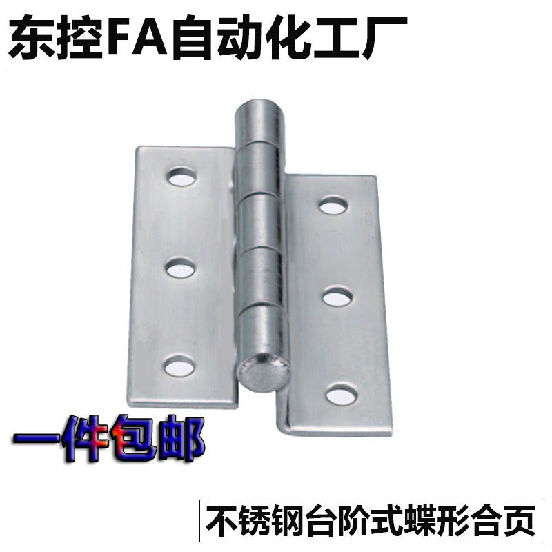 HHSD2.3/HHSD1.2/HHSD3.2/HHSD5不锈钢特殊台阶式蝶形铰链柜门合