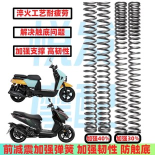 适用三阳小蚂蚁150 MMBCU 曼巴150 158前减震弹簧 前避震改装配件
