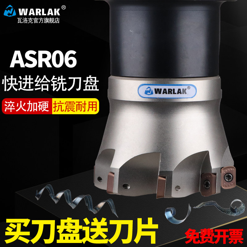 数控铣刀盘日立EPNW0603刀片开粗刀头快进给铣刀盘ASR06 50 63