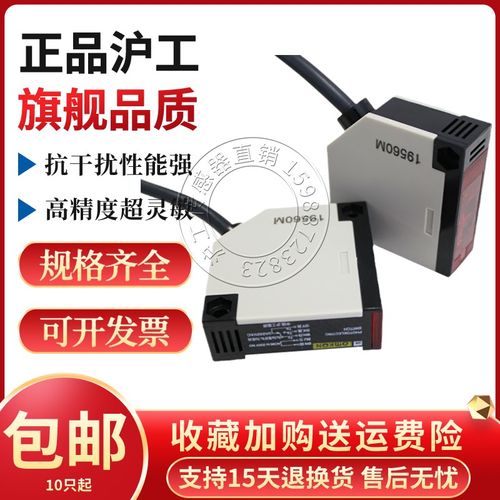 沪工E3JM-10DM4 M2红外线对射12V24V220V380V光电开关感应传感器