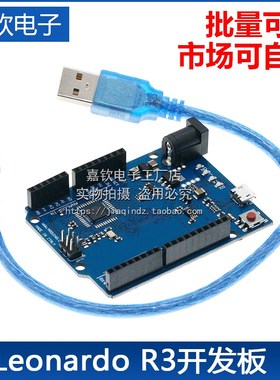 Leonardo R3开发板 ATMEGA32U4, 带数据线 蓝板 SUNLEPHANT