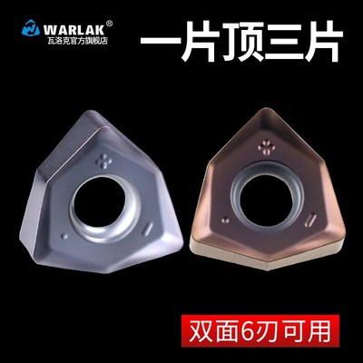 90度开粗重切削快进给铣刀片WNMU060408双面六角桃形WNKU06铣刀