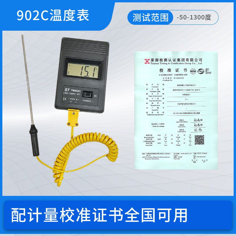 TM902C电子测温仪高精度数字温度表工业温度热电偶快速温度计高温