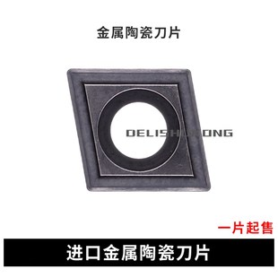 NS530 NS9530 CCMT09T304 日本东芝Tungaloy