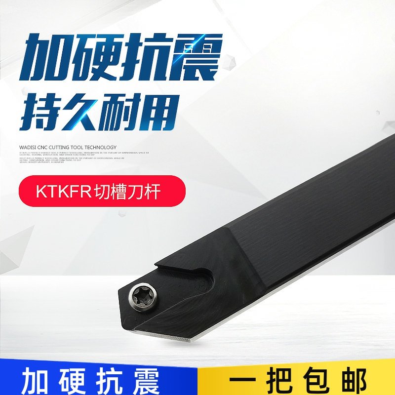 走心机切断后扫刀杆 KTKFR 1010K/1212K/1616K/2020K/2525M-12-16