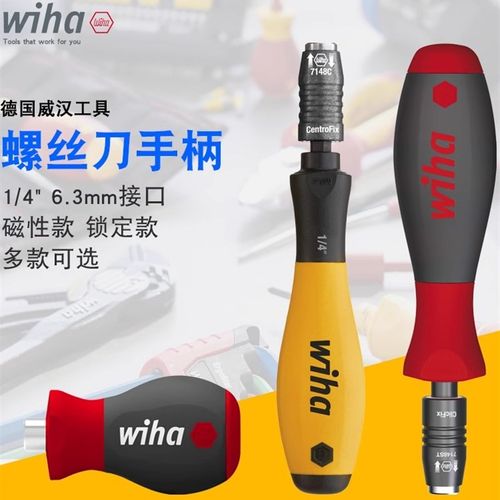 德国进口wiha威汉强磁1/4电动批头6.3mm转接杆套筒螺丝刀起子手柄