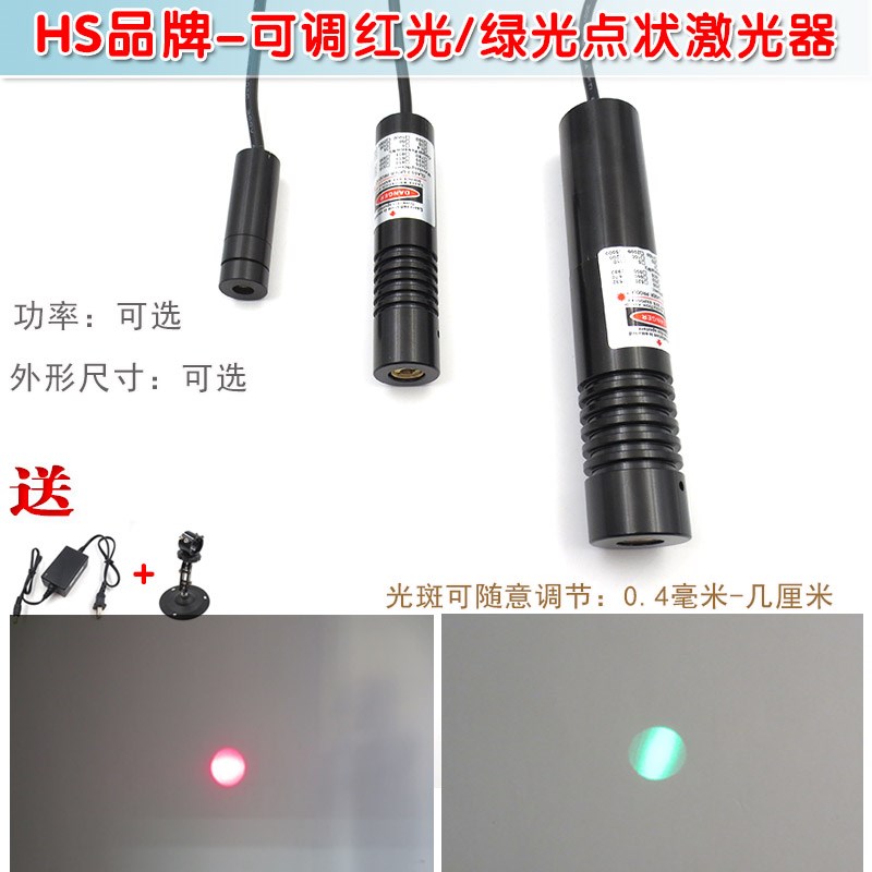 绿色红色圆点红外线定位灯模组内调外调式绿光红光可调点状激光器