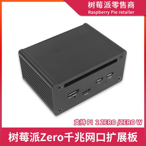 树莓派Zero网口接口扩展板 ZeroW/2W USB HUB集线器模块外壳盒子