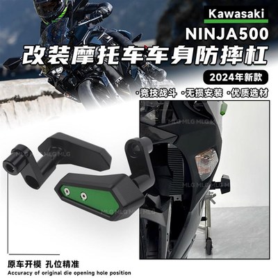 适用24年川崎ninja500 改装防摔杠铝合金车身防摔500SE保护杠配件