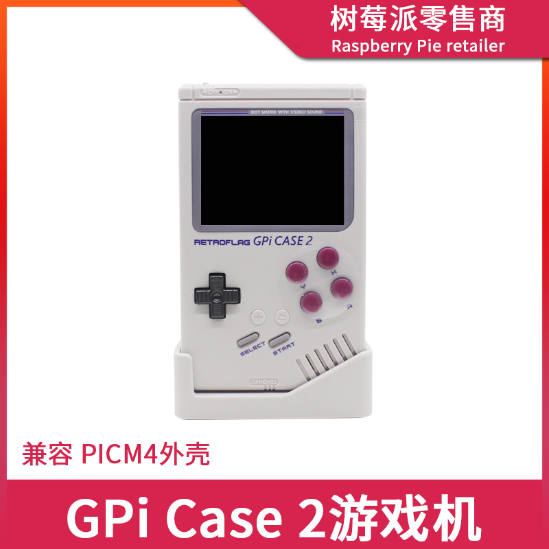 树莓派Raspberry Pi CM4游戏机 Retroflag GPi Case 2掌机游戏机