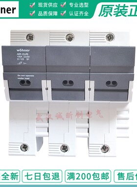 德国维纳尔 WOHNER AES22X58 100A 3P 690V 3*58 保险丝座 31123