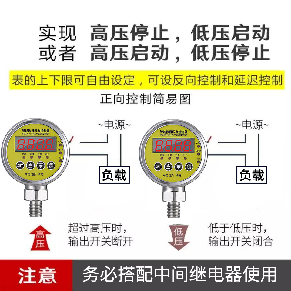 Y60数显压力表控制器数显电接点压力表数显压力开关水气液压真空