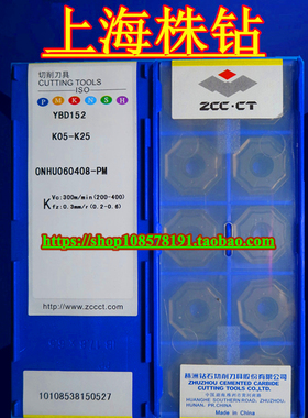 原装株洲数控刀片 YBD152 ONHU060408-PM 质量保证 现货销售