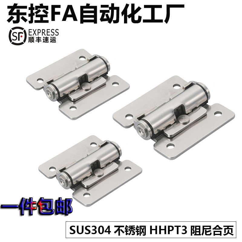 HFK01-32/40/50扭矩阻尼铰链HHPT3/7/15 随意停合页HG-TS03/07/15