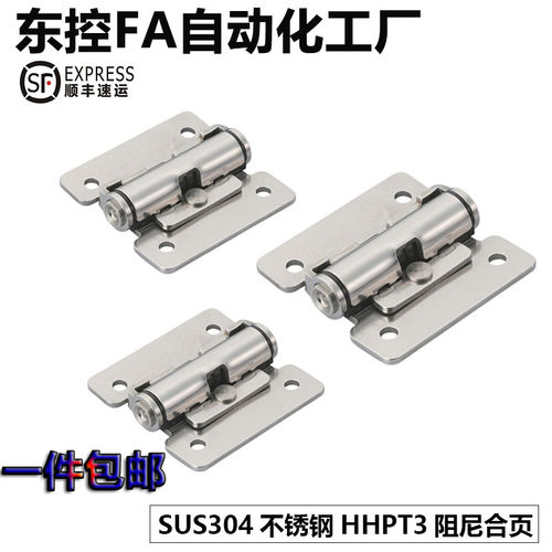 HFK01-32/40/50扭矩阻尼铰链HHPT3/7/15 随意停合页HG-TS03/07/15