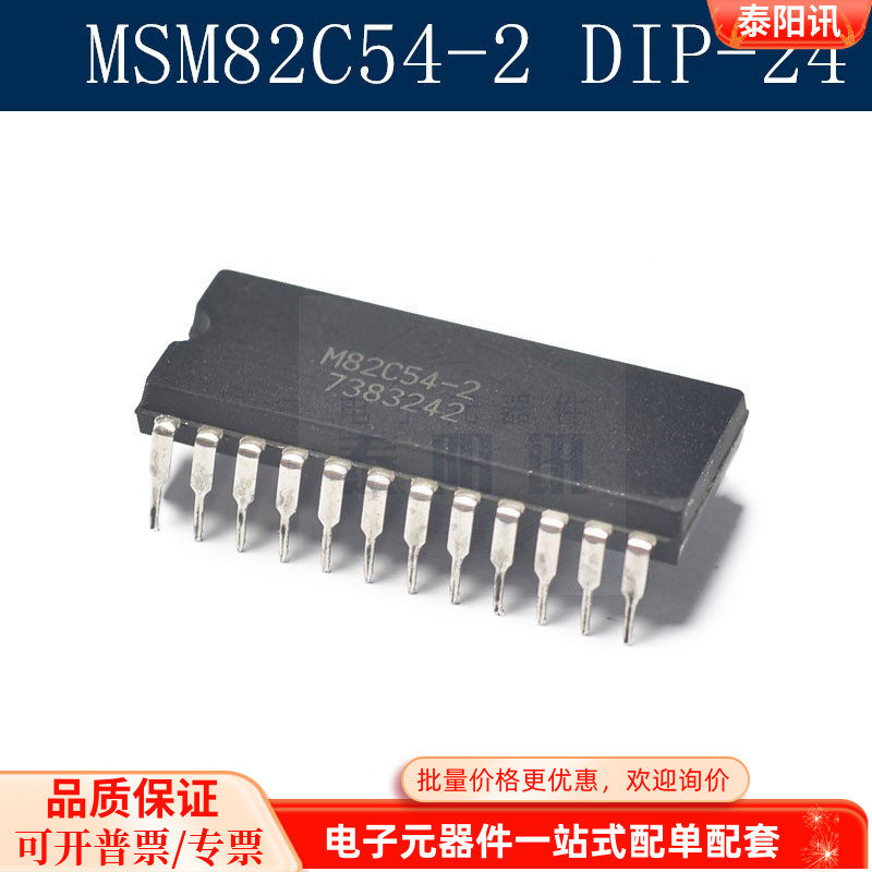 MSM82C54-2 M82C54 M82C54-2 可编程间隔计时器 直插DIP-24 现货,宠物/宠物食品及用品,宠物推车,淘宝优惠券,粉丝福利购,淘宝优惠卷
