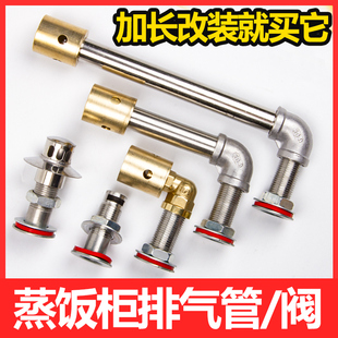 蒸箱排气安全阀泄压阀蒸饭车缷气阀蒸饭箱泄气阀蒸气铜出气口