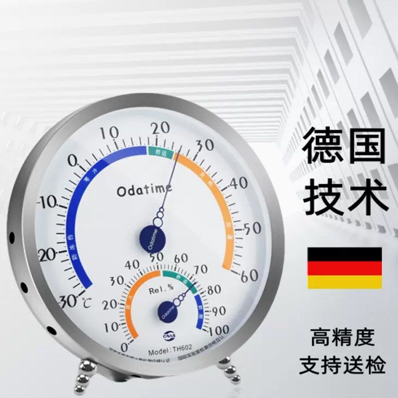 欧达时温湿度计不锈钢机械立式家用室内表精准仓库工业高精度系列