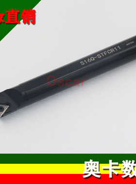 91度内孔刀杆S08K-S10K-S12M-S14N-S16Q-S20R-S25S-STFCR/L09/11