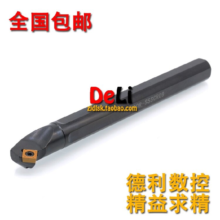包邮45度 数控刀杆 12mm内孔车刀 S12M-SSSCR09/S12M-SSSCL09