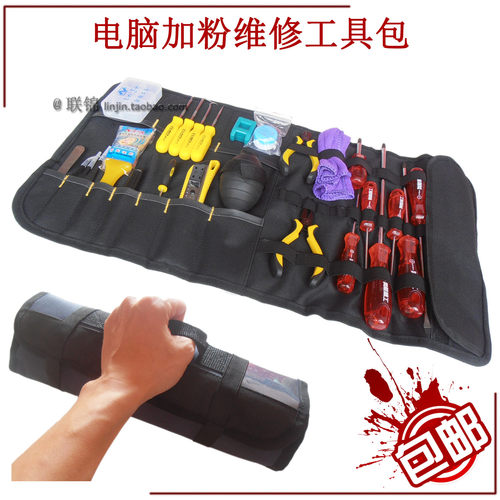 硒鼓加粉工具套装 24件打印机维修组合包 连供加墨换针头电脑修理