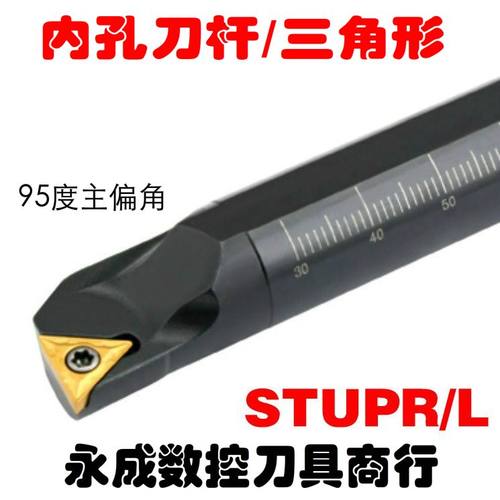 数控刀杆内孔镗孔刀S08K/S10K/S12M/S14N/S16Q/S20R-STUPR11/09