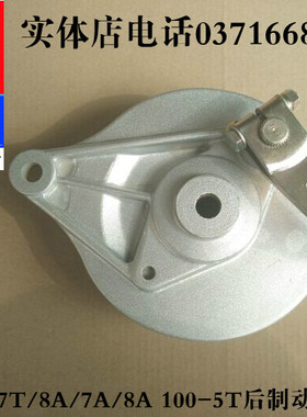 力帆摩托车配件LF110-8A/8T/7A/7T/H 100-5T弯梁车后刹车盖后制动