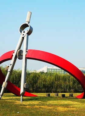 户外大型不锈钢圆规创意雕塑城市园林法制廉政塑S像制作景观艺术