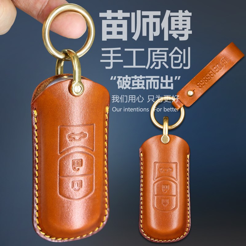 马自达钥匙套CX-4 CX-5 CX-8阿特兹马6L昂克赛拉马3真皮手工扣包