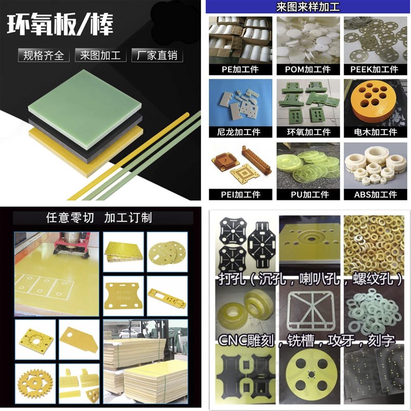进口F4玻纤板棒绝缘n耐高温隔热3240环氧树脂绿色电木板加工零切