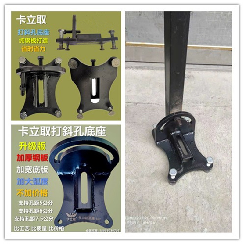 卡立取多功能水钻机支架打斜孔底座调V节180角度