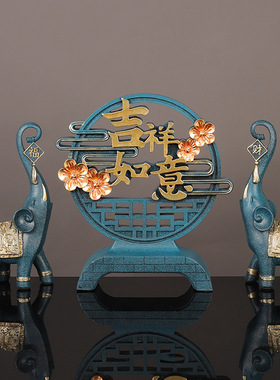 新中式吉祥如意大象摆件客厅轻奢高档高端玄关酒柜电视Y柜书房装