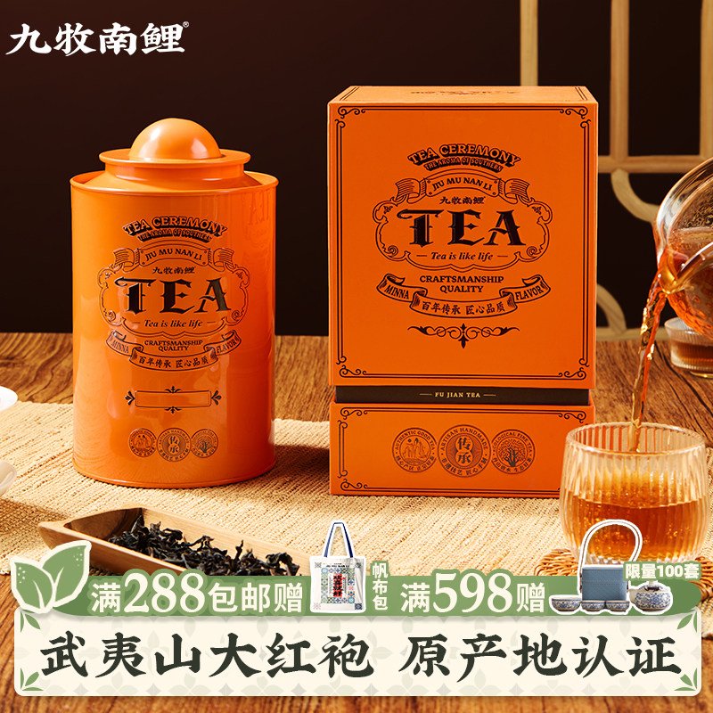 九牧南鲤武夷山大红袍岩茶乌龙茶红枣福鼎白茶寿眉茶叶礼盒装送礼