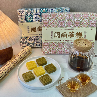 九牧南鲤福建茶饼福建特产厦门泉州伴手礼闽南茶糕糕点送礼下午茶