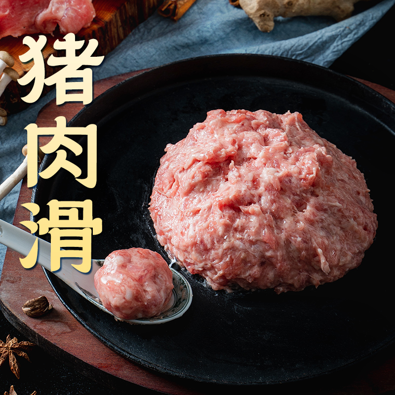 臻盛猪肉滑冷冻猪肉馅