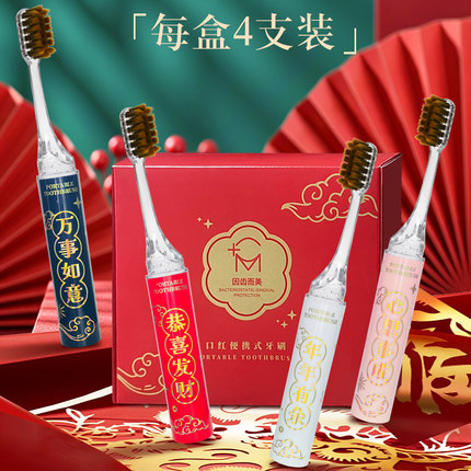 【下单立减50】新款高档口红便携式软毛牙刷成人情侣过年家用xw