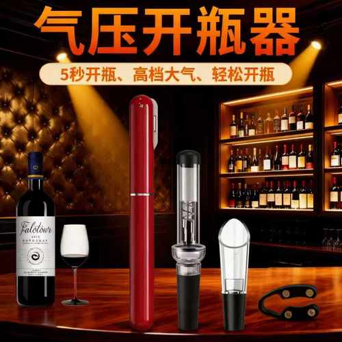 创意红酒笔形气压开瓶器
