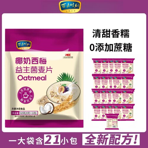 万嘉时刻椰奶西梅益生菌燕麦片