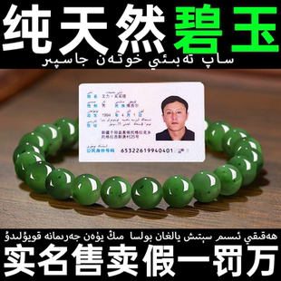 天然和田玉碧玉手串女正品 碧玉菠菜绿男女碧玉手链串珠散珠玉珠子
