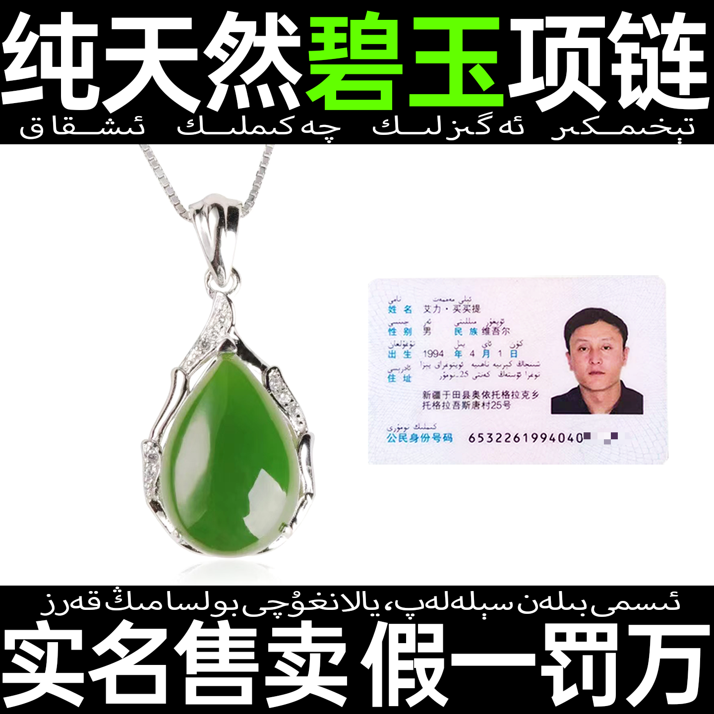 天然和田玉925纯银镶嵌水滴碧玉吊坠时尚和田玉竹节项坠项链女款