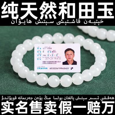 天然和田玉手串女款羊脂玉白玉手串玉石手镯素圈散珠串珠子手饰品