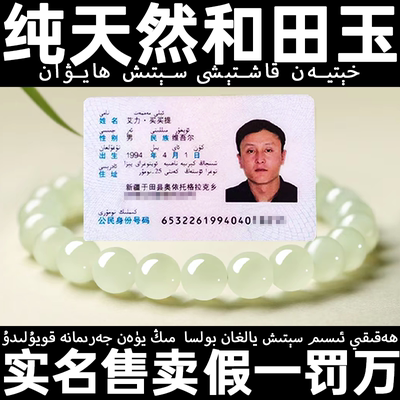 天然和田玉晴水手串女男青海料晴水青白玉玉石珠子串珠碧玉手链男