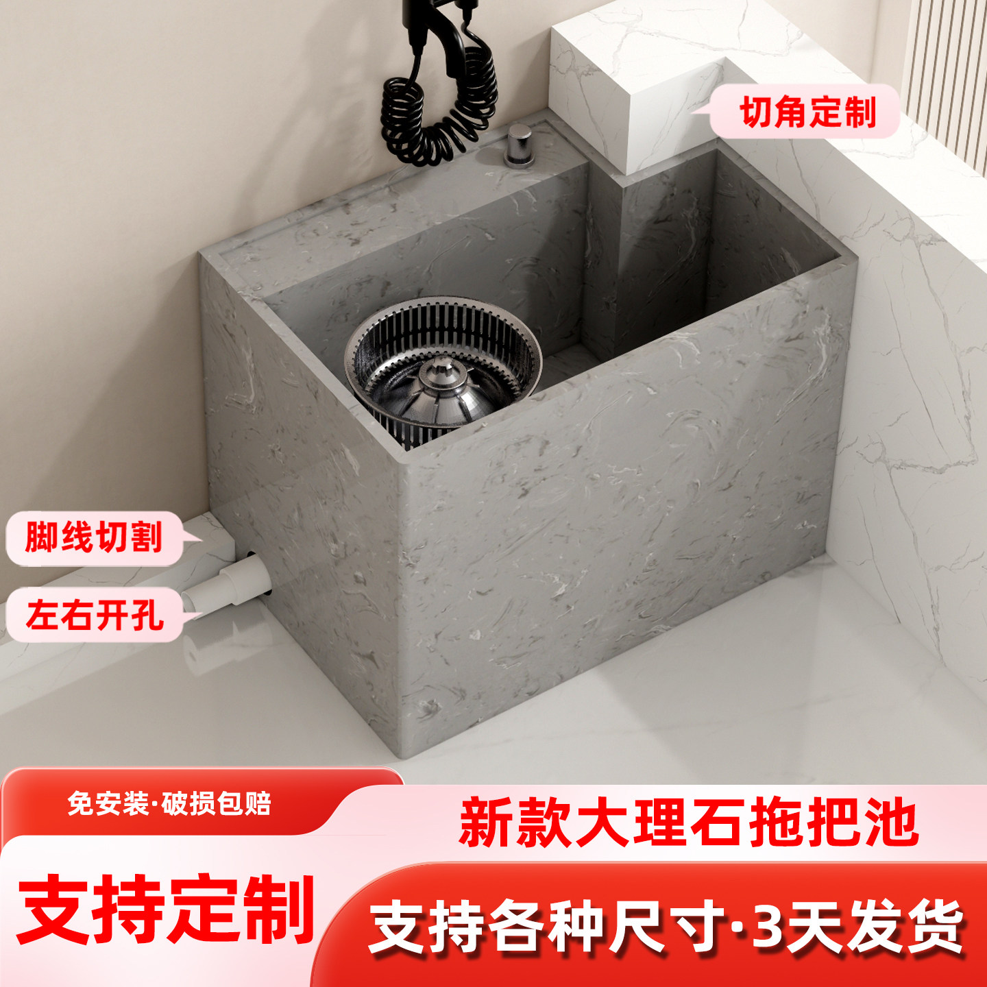 定制拖把池异形切角阳台转角拖布池脚线切割泡脚池左右开孔免安装