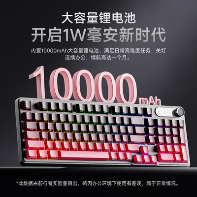 前行者v102无线蓝牙机械手感键盘