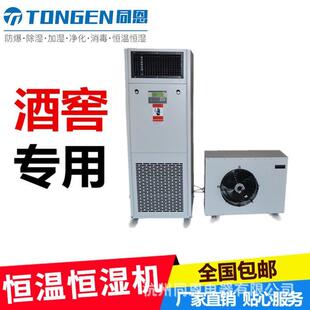 5匹酒窖精密空调机房恒温恒湿机档案馆远程控制恒温恒湿空调