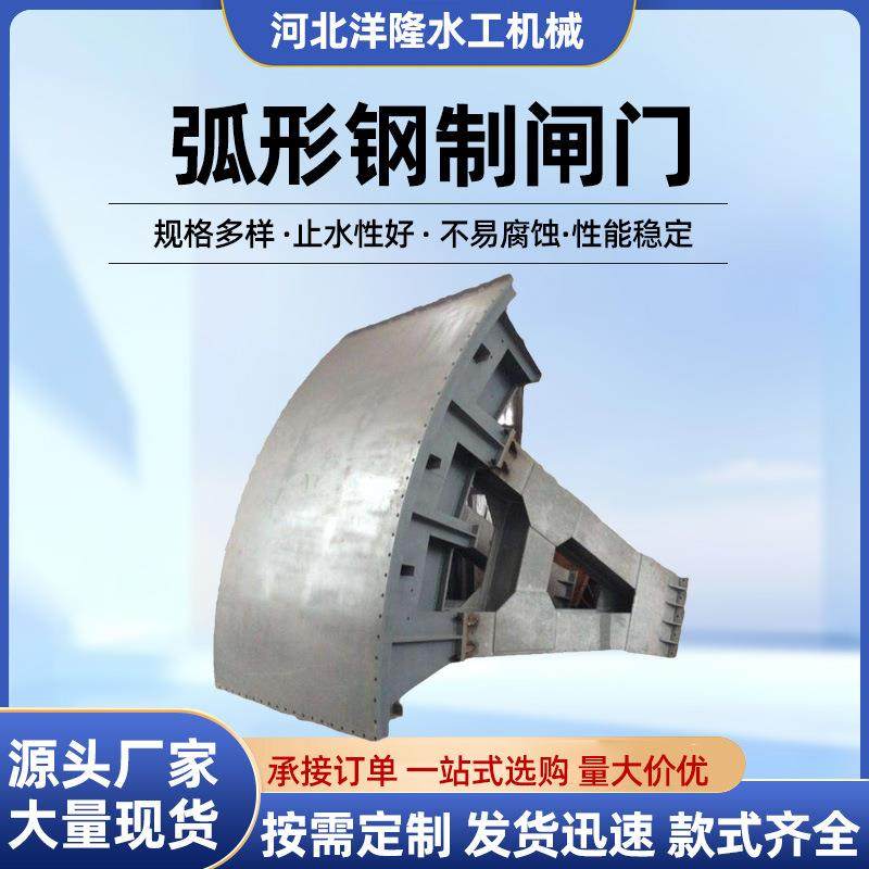 厂家供应弧形钢闸门水库河道滑动式钢制闸门定轮式卷扬式起吊弧门,搬运/仓储/物流设备,其他起重搬运设备,淘宝优惠券,粉丝福利购,淘宝优惠卷