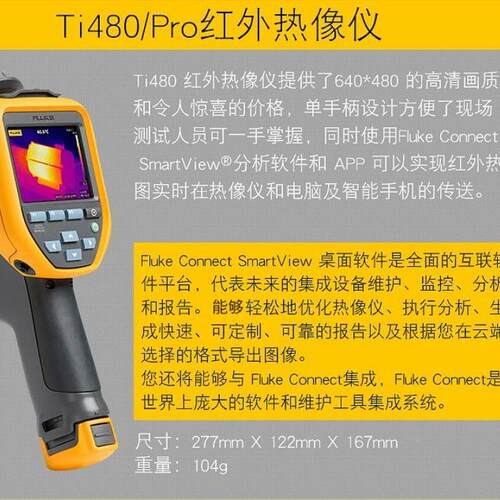 luFke TFluke Tii80 PRO天 红外4热像仪平仪器福禄克