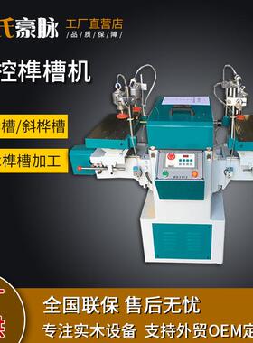 卧式双端榫槽机木工机械MS3112双头榫眼机双端开榫机铣槽机母榫机