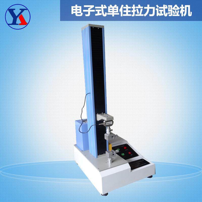 电脑式拉力试验机单住型配置全自动控制电子拉力试验机