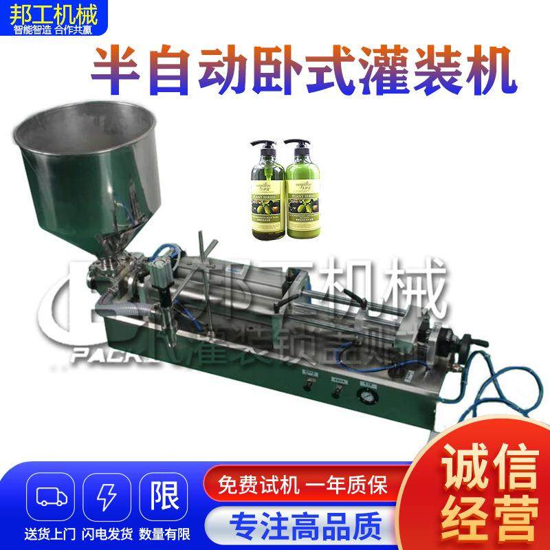 食用油润滑油灌装机防爆半自动胶水灌装机现货半自动AB胶灌装机,厨房电器,其他商用厨电,淘宝优惠券,粉丝福利购,淘宝优惠卷